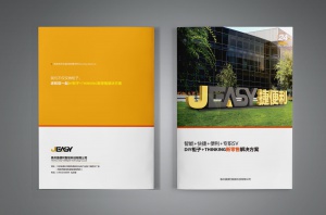 捷便利新零售產品畫冊