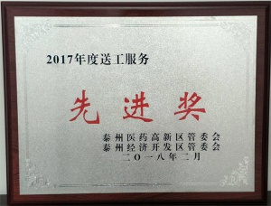 先進獎