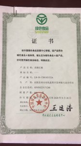 榮譽(yù)證書