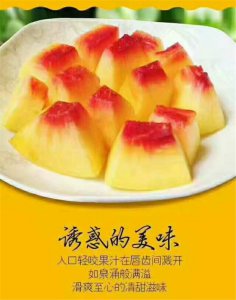 黃桃
